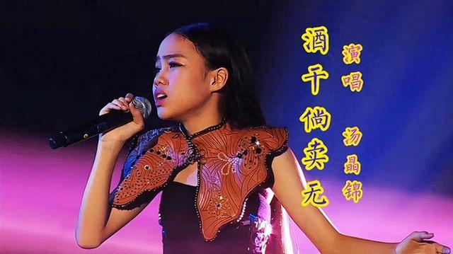 才女汤晶锦6曲联唱 